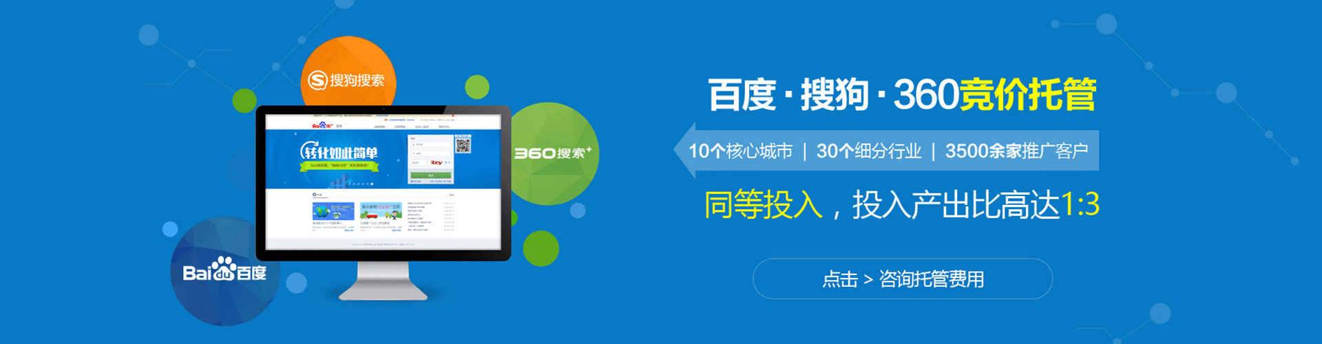 铜官信息流托管