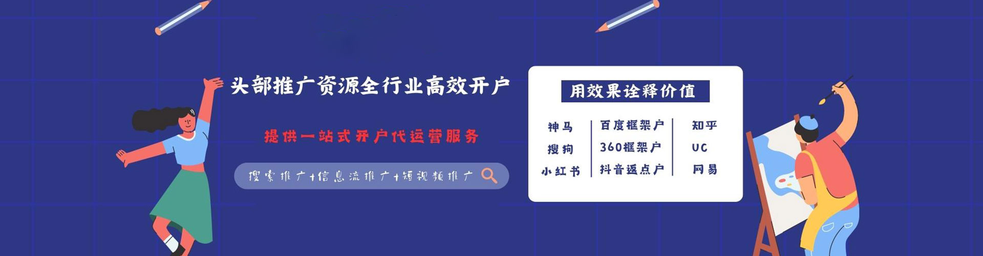 铜官推广竞价